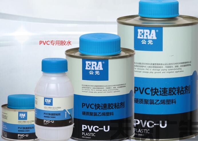 pvc专用胶水是什么？有什么特点？(图1)