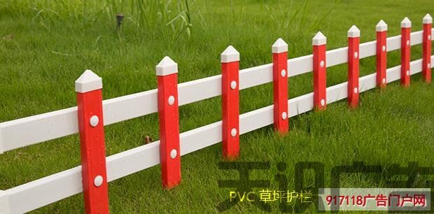 PVC草坪护栏和塑料草坪护栏的区别(图2)