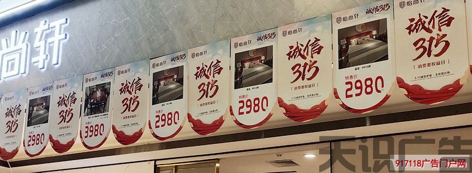 一串一串有造型的广告画面叫什么？(图1)