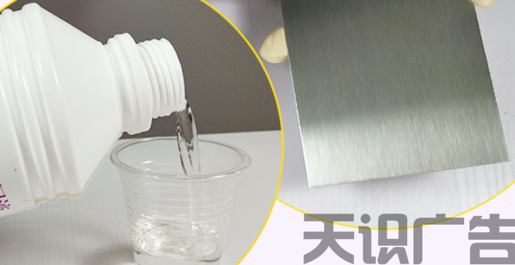 UV金属涂层液是什么  怎么用？(图2)
