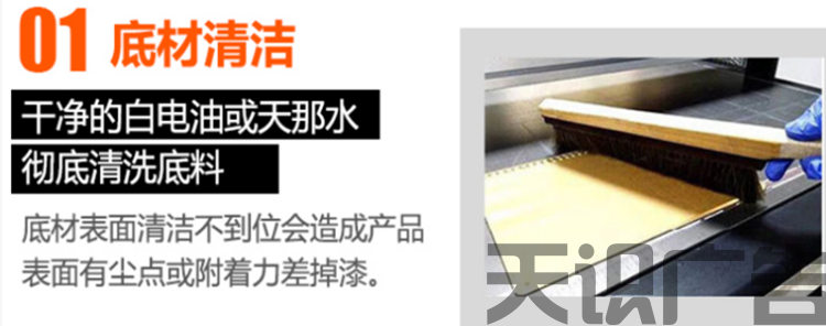 UV金属涂层液是什么  怎么用？(图3)