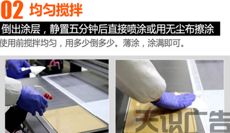 UV金属涂层液是什么  怎么用？(图4)