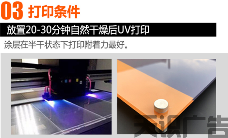 UV金属涂层液是什么  怎么用？(图5)