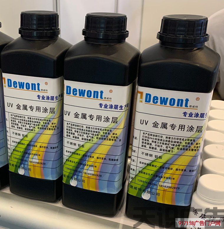 uv金属专用涂层是什么(图1)