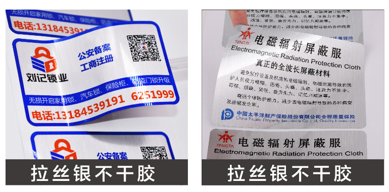 不干胶标签的种类有哪些？(图2)