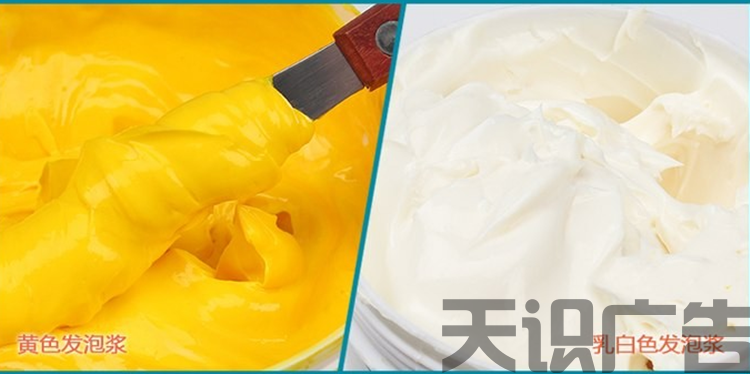 丝印发泡浆是什么？使用简单吗？(图2)