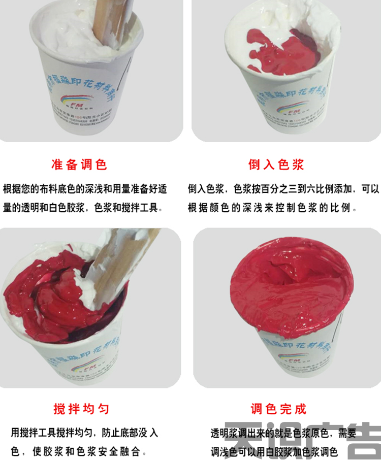 丝印发泡浆是什么？使用简单吗？(图3)