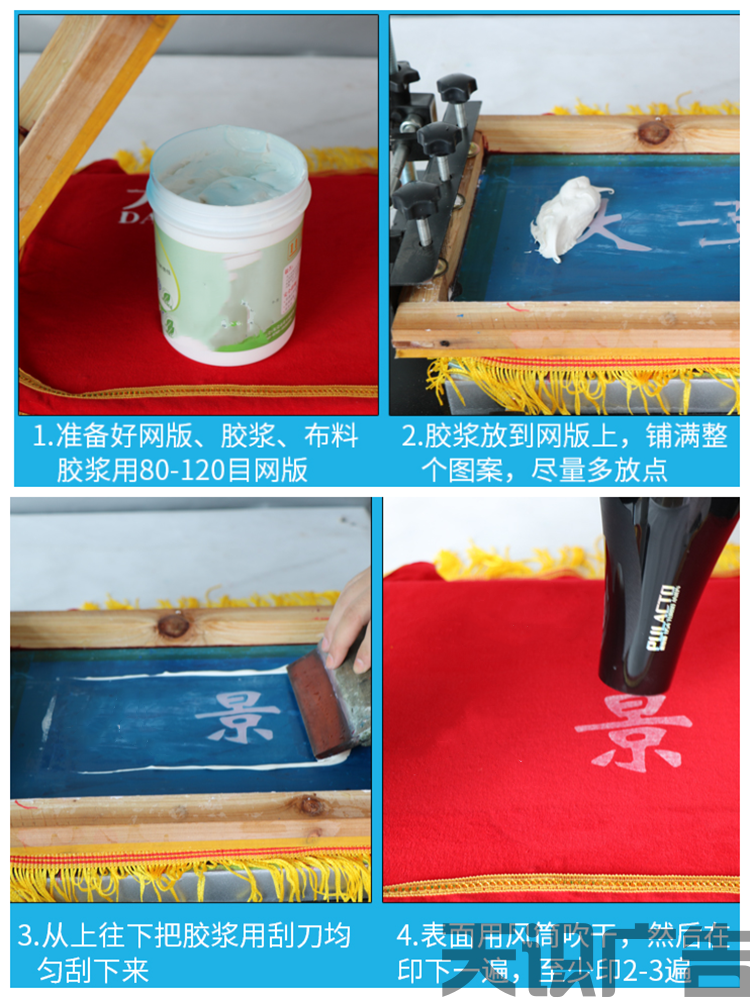 丝印发泡浆是什么？使用简单吗？(图4)