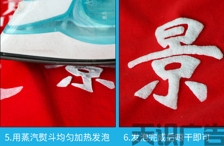 丝印发泡浆是什么？使用简单吗？(图5)