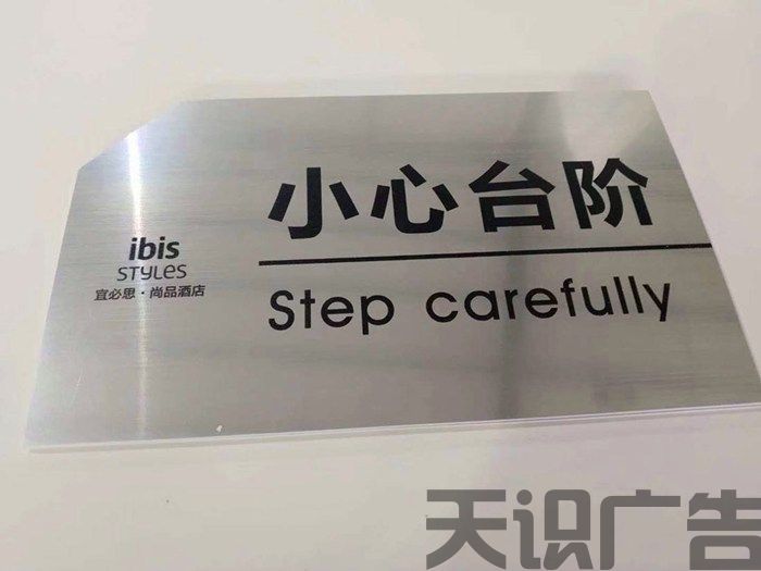 不锈钢科室牌是什么 (图1)