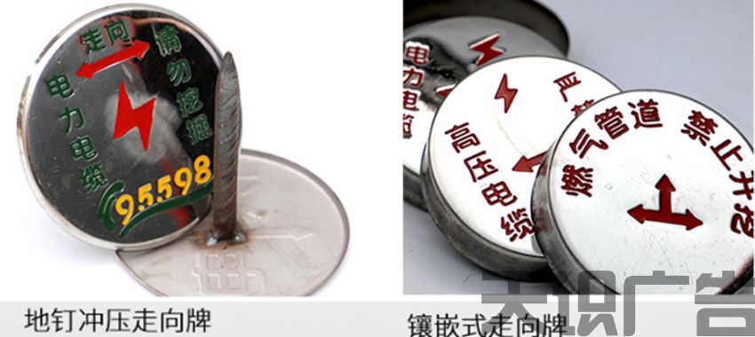 不锈钢走向牌有哪些种类？(图1)