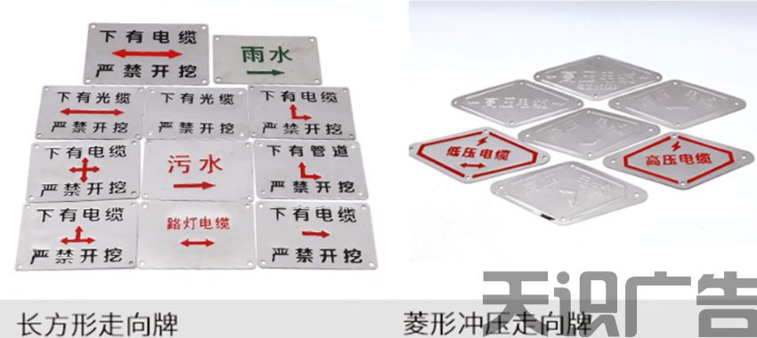 不锈钢走向牌有哪些种类？(图3)