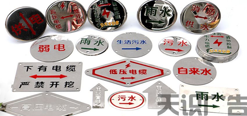 不锈钢走向牌是什么？(图1)