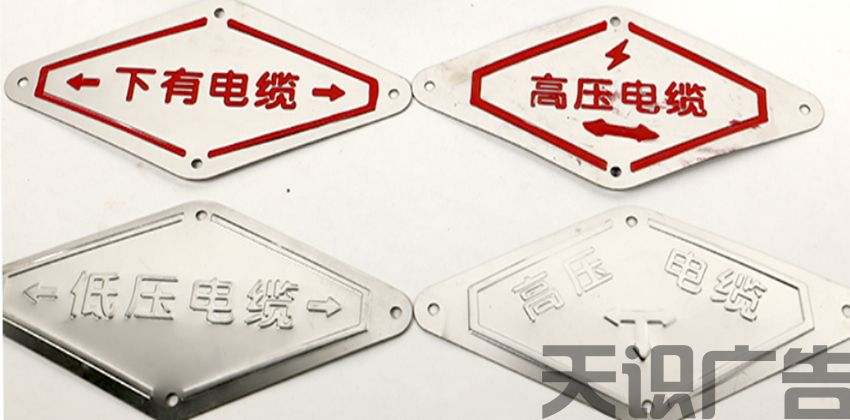 不锈钢走向牌安装方法(图2)