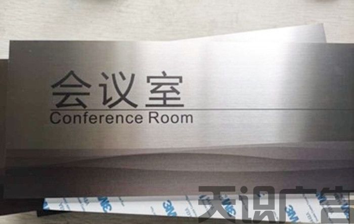 不锈钢科室牌用在什么地方？(图2)