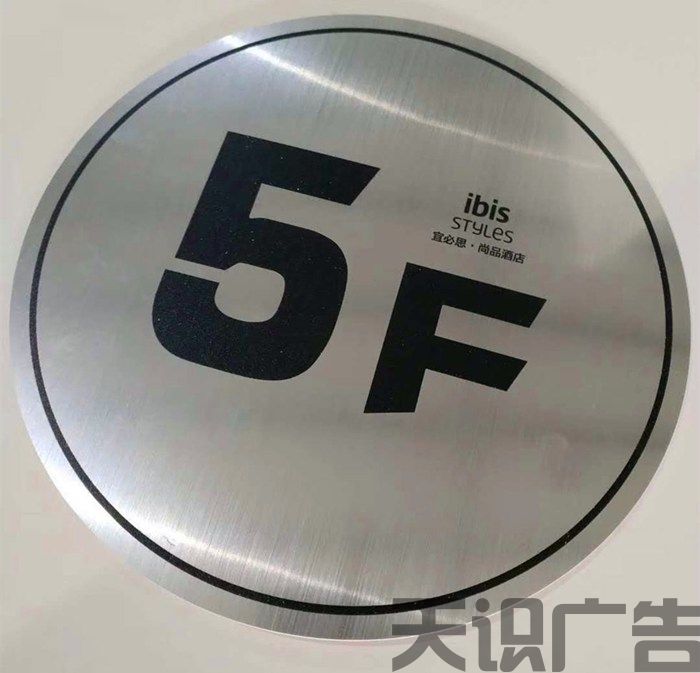 不锈钢科室牌是什么 (图2)