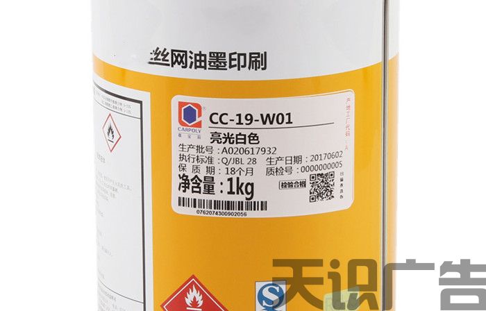 不锈钢科室牌上面的油墨用的是什么油墨？(图2)