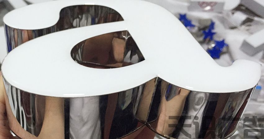 不锈钢树脂字是什么？(图1)