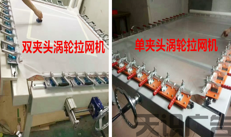 丝印拉网机是什么？怎么使用？(图5)
