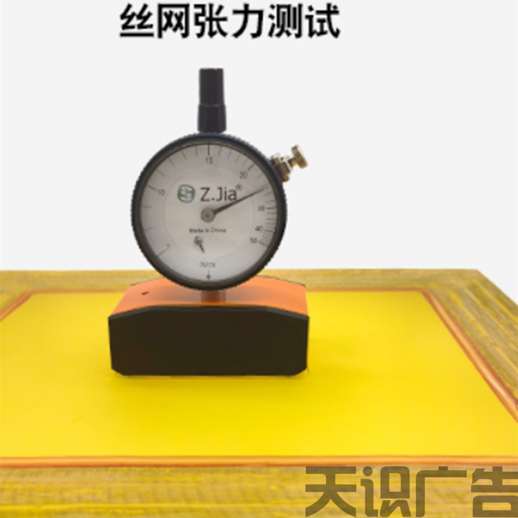 丝印拉网对网的张力有要求吗？如何计算？(图6)