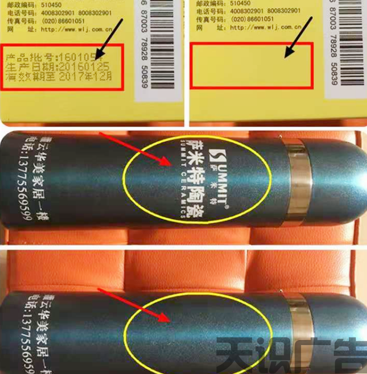 丝印抹字水是什么？怎么使用？(图5)