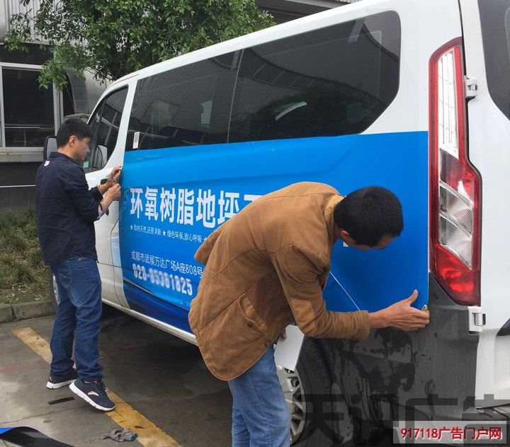 为什么要在车上贴满宣传贴纸(图1)