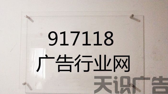 亚克力标牌是怎么制作的？(图1)