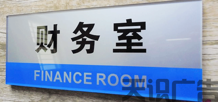 亚克力标牌上的图文是用什么油墨印的？(图1)