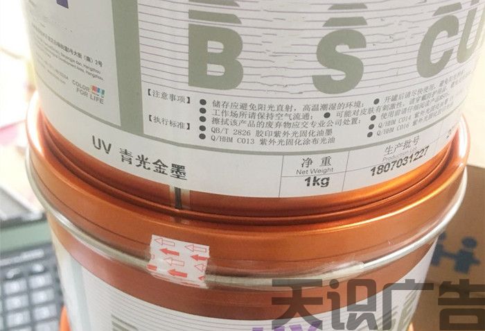 亚克力标牌上的图文是用什么油墨印的？(图3)