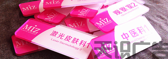 亚克力标牌上的图文是用什么油墨印的？(图4)