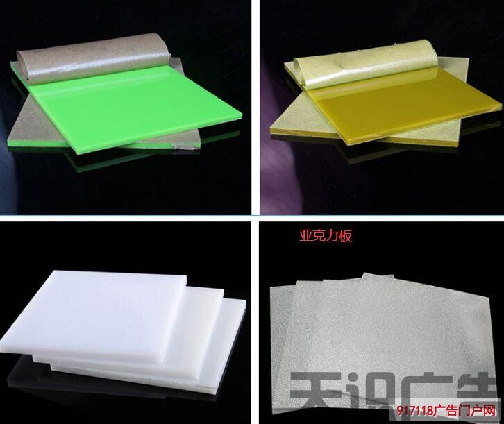 亚克力板的分类有哪些呢(图1)