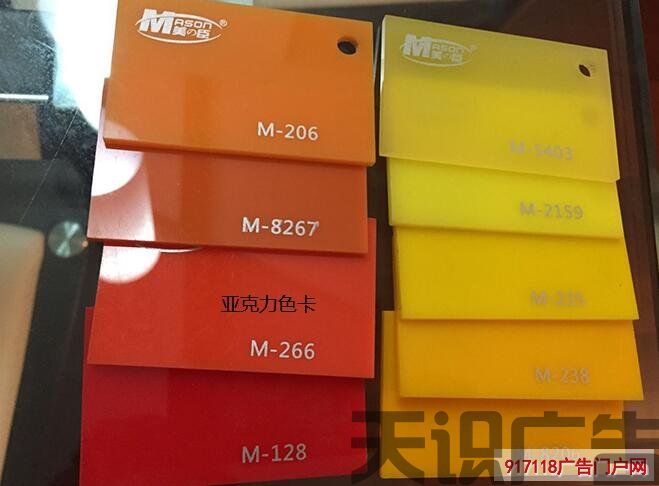 亚克力板材料的价格高低具体由什么决定(图2) 亚克力板材料的价格高低具体由什么决定(图2)