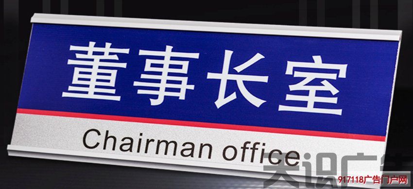 了解认识铝合金科室门牌尺寸(图2)