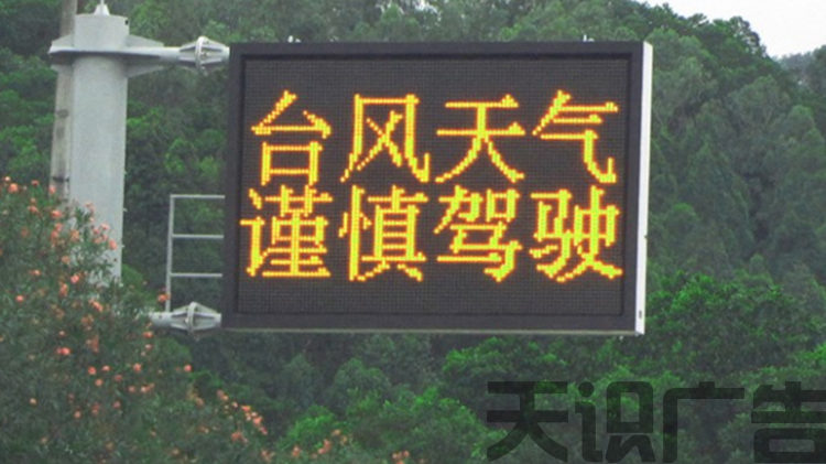 交通诱导LED屏需要设计排版吗？用的什么软件？(图3)
