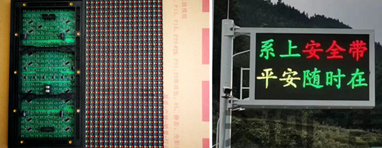 交通诱导LED屏上用的是什么显示的？(图1)