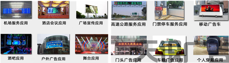 交通诱导LED屏上用的是什么显示的？(图7)
