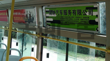 什么是公交车内看板广告(图1)