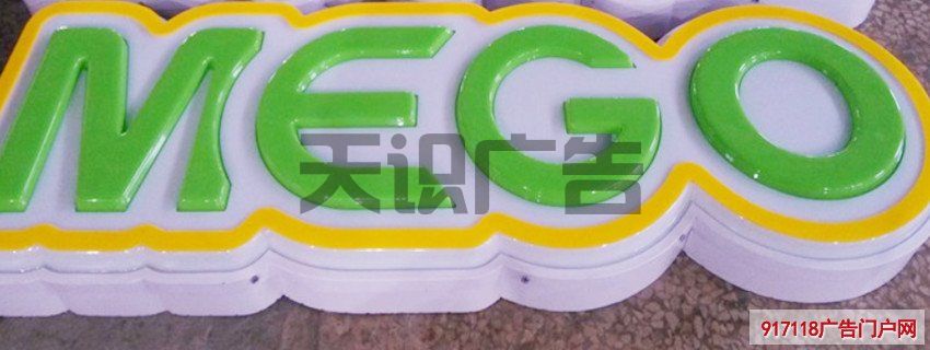 什么是亚克力三维双层吸塑字？(图1)