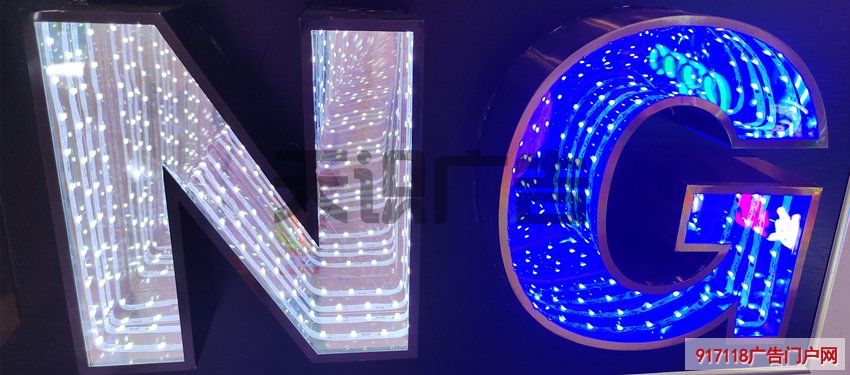 什么是—无边深渊发光字？(图1)