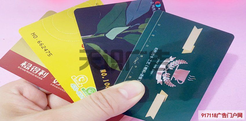 什么是PVC会员卡片？(图1)