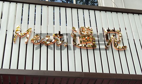 什么是LED广告镜面钛金字？(图2)