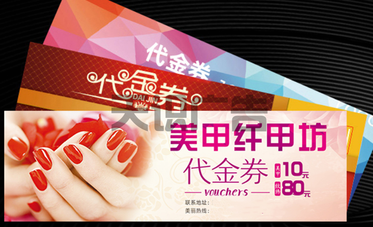 代金券有什么特点？(图1)