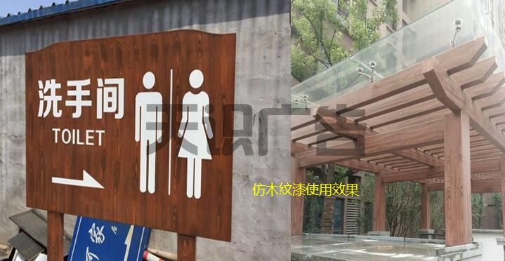仿木纹漆是什么？有什么特点(图2)