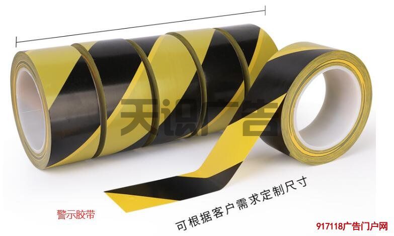 使用警示胶带的好处(图1)
