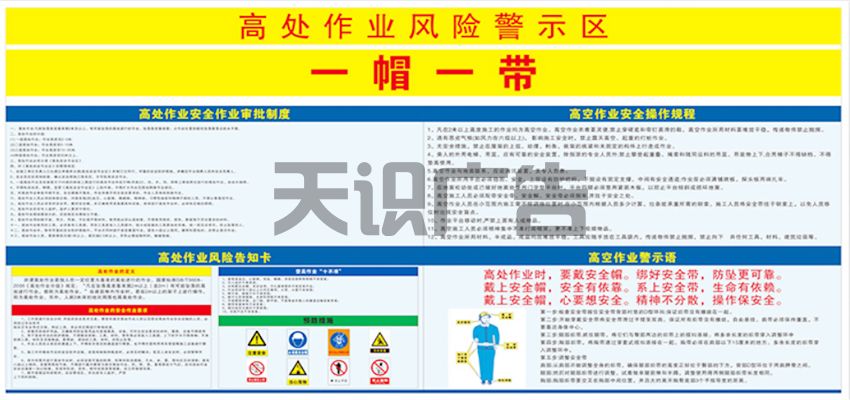 佩戴安全帽警示牌在户外能用多久(图1)