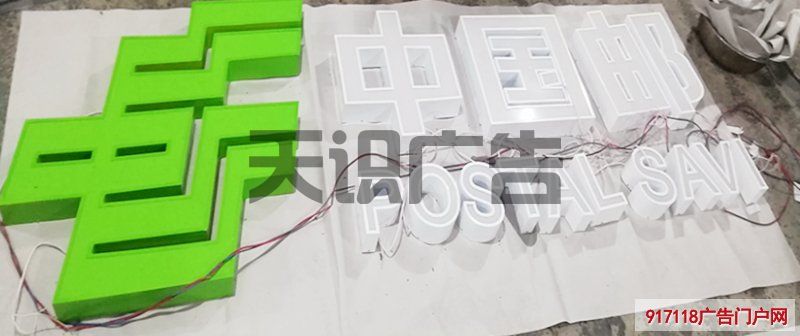 全新中国邮政门头招牌发光字介绍(图1)