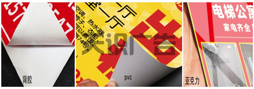 关于房屋招租出租标识牌广告贴的制作工艺(图2)