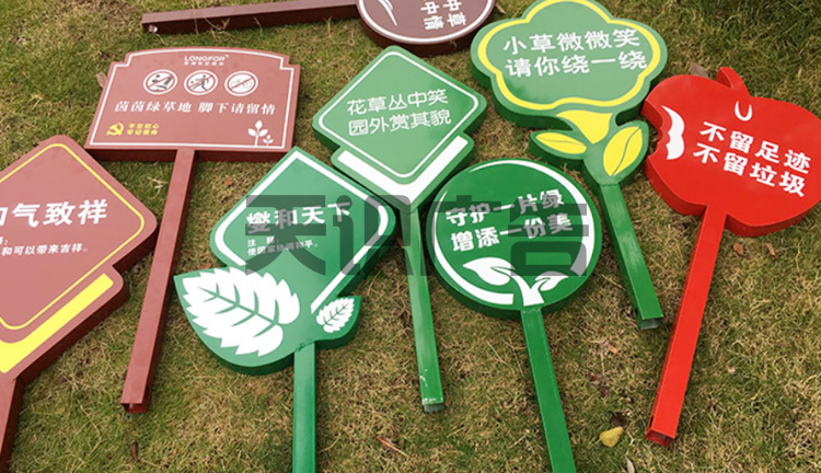 公园草坪上的牌子是怎么做出来的？(图1)