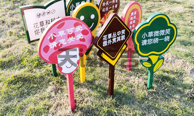 公园草坪上的牌子是怎么做出来的？(图4)