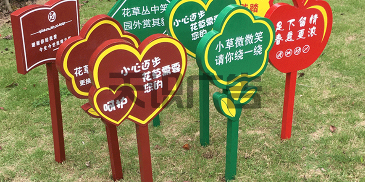 公园草坪上的牌子叫什么？(图2)
